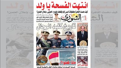 تاريخ كتبه الرجال في وجه العدو.. زلزال 