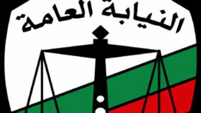 النيابة العامة: أحد صحفيى 