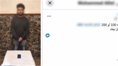 القبض على أدمن صفحة لبيع العملات المزيفة