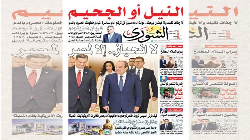 غلاف العدد الجديد من جريدة الشورى