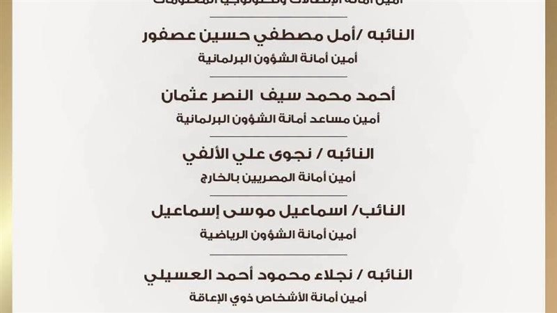 الشورى