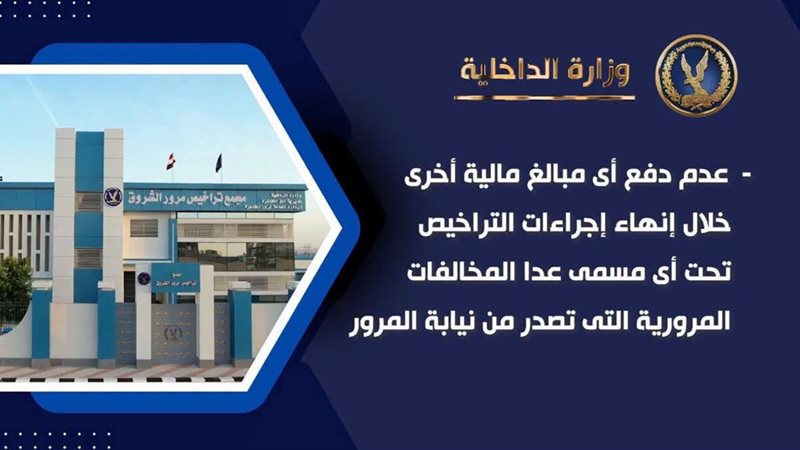 جانب من البيان 