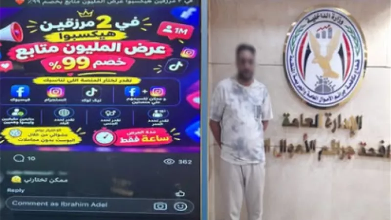 المتهم