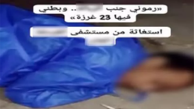 المريض