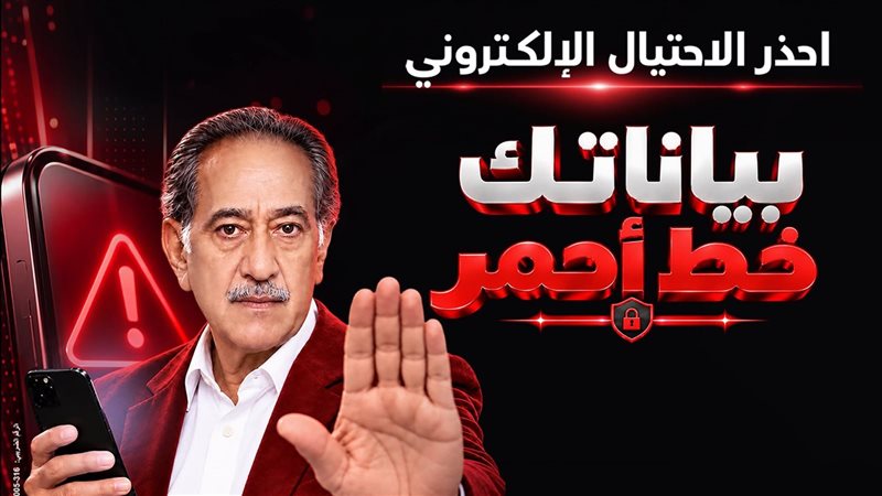 حملة توعوية ببنك