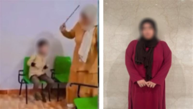 المتهمة